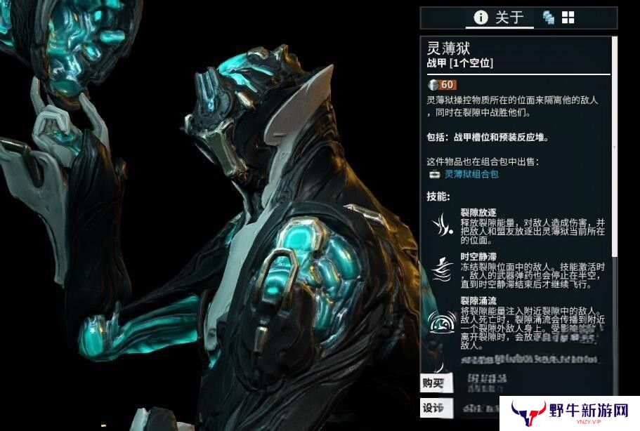 星际战甲灵狱如何获取 灵狱在哪里得[多图]图片2