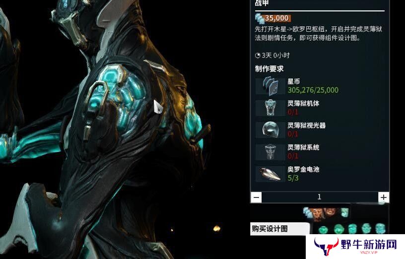 星际战甲灵狱如何获取 灵狱在哪里得[多图]图片3