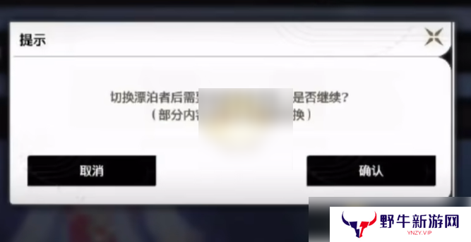 鸣潮男女主角如何切换 游戏性别怎么切换过来[多图]图片5