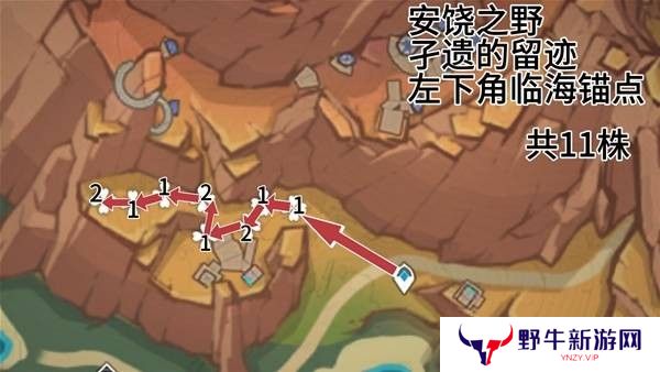 原神云岩裂叶收集路线 云岩裂叶在哪里采集[多图]图片4
