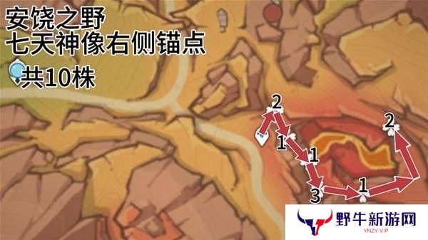 原神云岩裂叶收集路线 云岩裂叶在哪里采集[多图]图片7