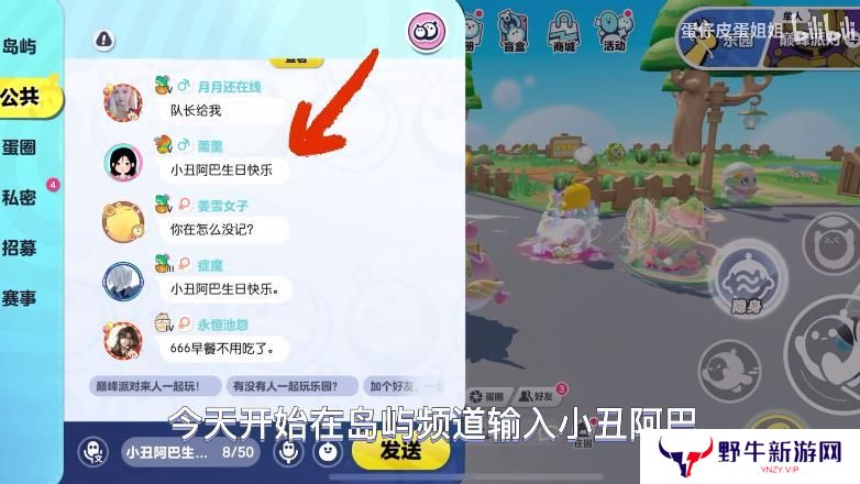 蛋仔派对愚人节小丑彩蛋在哪里 逃出惊魂夜小丑免费福利彩蛋[多图]图片2