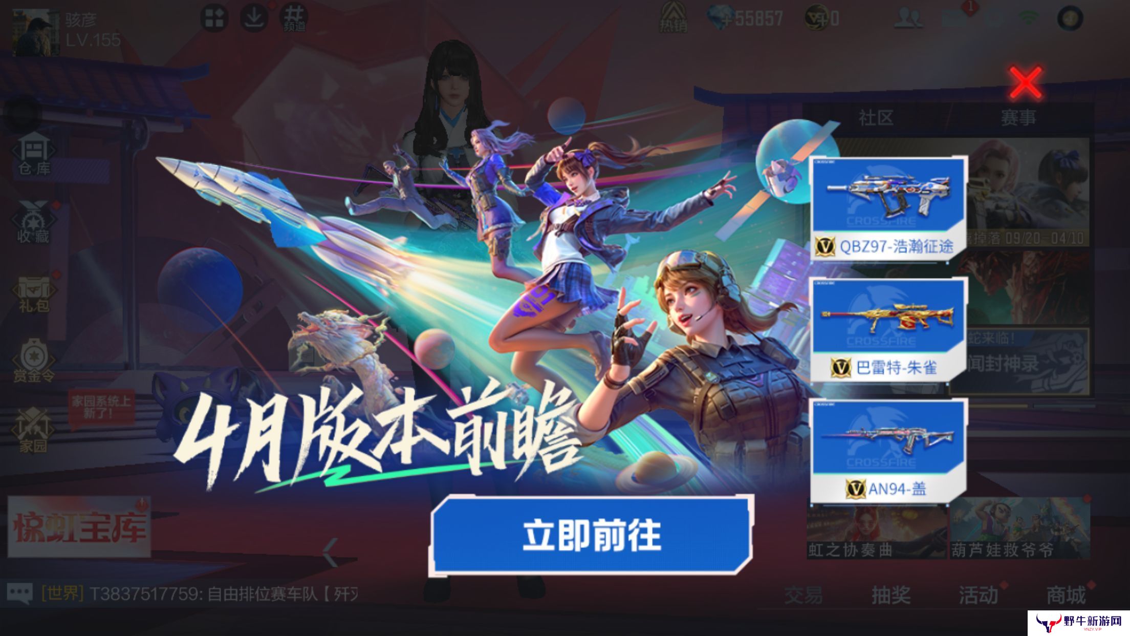 穿越火线枪战王者瀚海星途活动怎么玩 瀚海星途活动介绍[多图]图片1