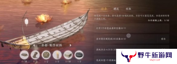 燕云十六声福舟寄彩宵材料材料在哪里收集 福舟寄彩宵材料获取方法[多图]图片3