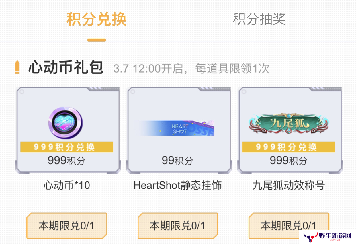 穿越火线枪战王者瀚海星途活动怎么玩 瀚海星途活动介绍[多图]图片6