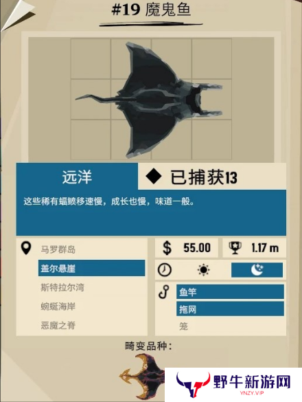 渔帆暗涌魔鬼鱼在哪里 魔鬼鱼位置汇总[多图]图片2