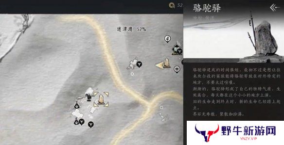 燕云十六声迷津渡曲径寻幽位置 迷津渡曲径寻幽在哪里[多图]图片2