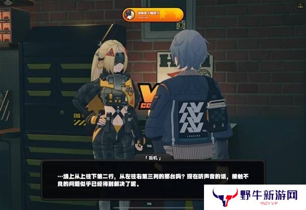 绝区零扳机信赖提升方法 扳机密友同行点位在哪里[多图]图片12
