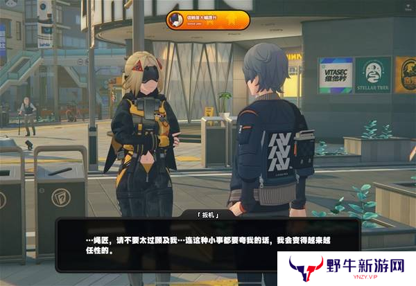绝区零扳机信赖提升方法 扳机密友同行点位在哪里[多图]图片10