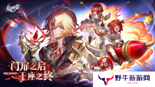 崩坏星穹铁道遐蝶光锥如何选择 遐蝶光锥专属与替代方案[多图]图片3