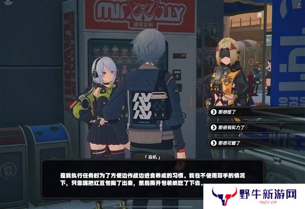 绝区零扳机信赖提升方法 扳机密友同行点位在哪里[多图]图片7