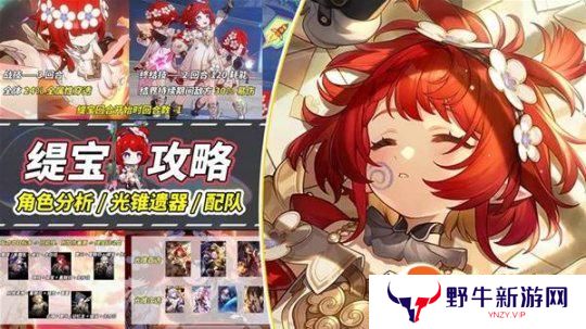 崩坏星穹铁道遐蝶光锥如何选择 遐蝶光锥专属与替代方案[多图]图片1
