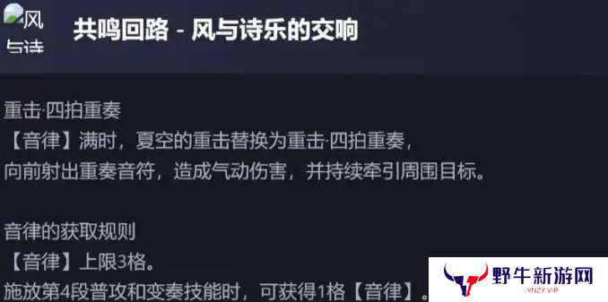 鸣潮新五星夏空技能解包数据介绍 夏空技能怎么样[多图]图片5