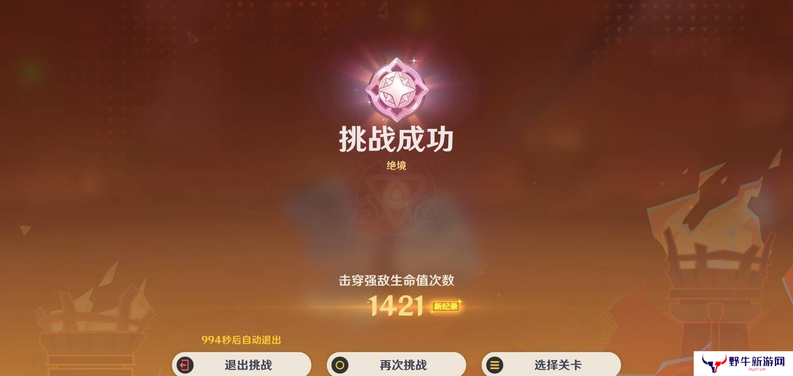 原神无极限超激格斗赛第二关满分配队推荐 第二天崩毁山王海扁挑战赛攻略[多图]图片5