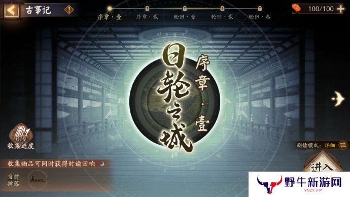 阴阳师古事记活动介绍 古事记怎么玩[多图]图片2