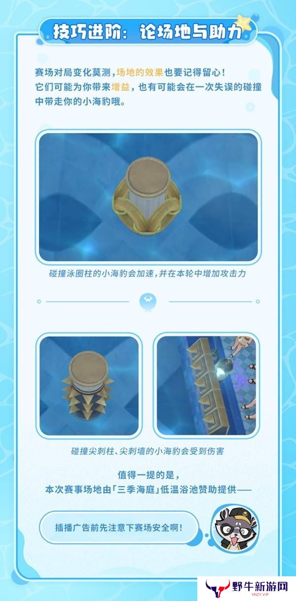 崩坏星穹铁道豹豹碰碰大作战活动介绍 崩铁豹豹碰碰大作战怎么玩[多图]图片7