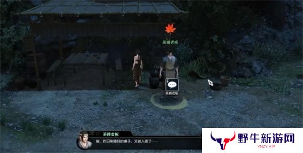 逆水寒手游茶摊上的江湖奇遇攻略 茶摊上的江湖奇遇任务怎么做[多图]图片3