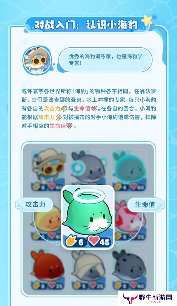 崩坏星穹铁道豹豹碰碰大作战活动介绍 崩铁豹豹碰碰大作战怎么玩[多图]图片5