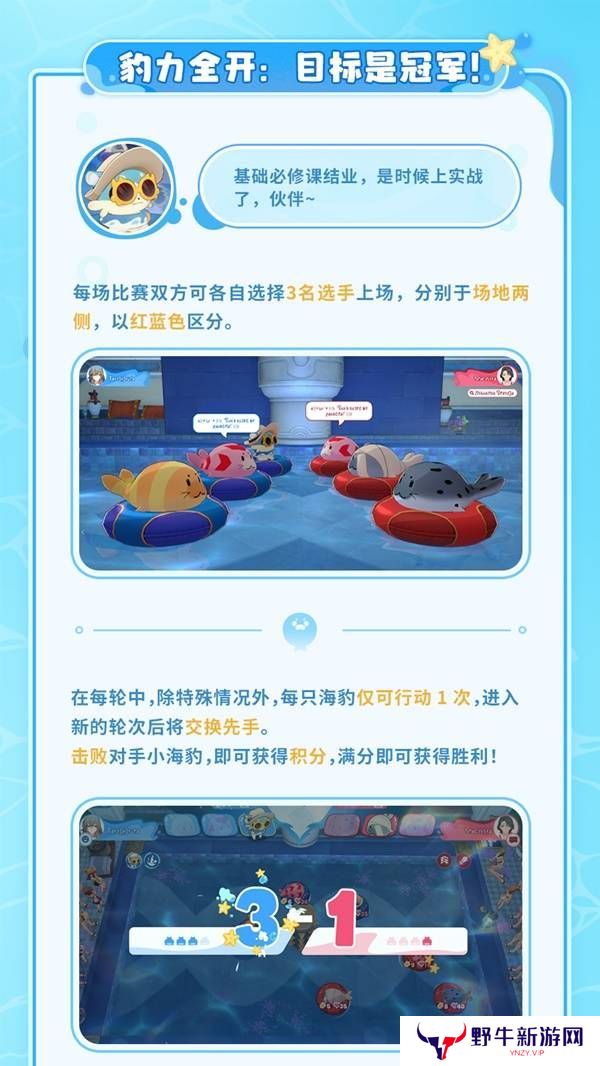 崩坏星穹铁道豹豹碰碰大作战活动介绍 崩铁豹豹碰碰大作战怎么玩[多图]图片8