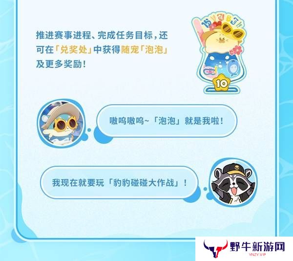 崩坏星穹铁道豹豹碰碰大作战活动介绍 崩铁豹豹碰碰大作战怎么玩[多图]图片14
