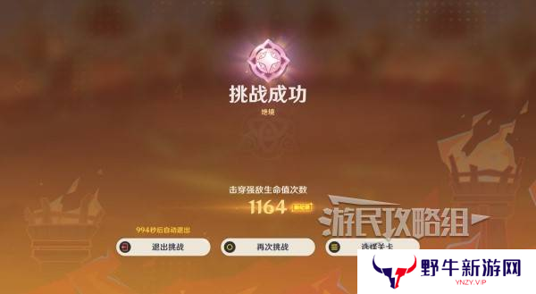 原神无极限超激格斗赛第三关阵容攻略 熔岩辉龙像阵容推荐[多图]图片4