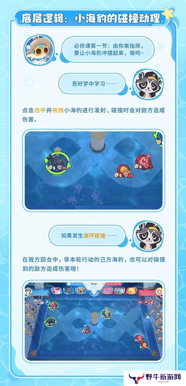 崩坏星穹铁道豹豹碰碰大作战活动介绍 崩铁豹豹碰碰大作战怎么玩[多图]图片4