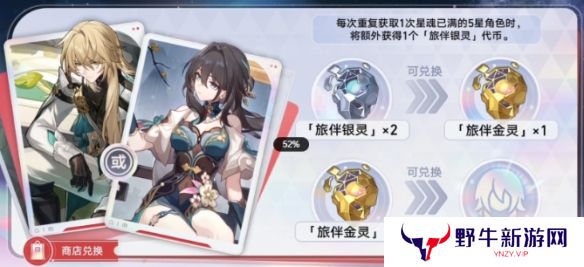 崩坏星穹铁道聚灵铸星商店怎么兑换更好 聚灵铸星商店兑换优先级推荐[多图]图片2