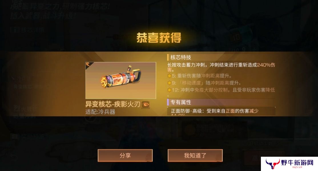 明日之后冷兵器核芯推荐：疾影火刀/追击冰刃/炎火爆闪实战评测[多图]图片1