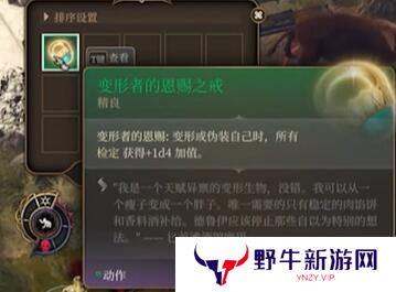博德之门3古怪的公牛任务怎么做 古怪的公牛任务攻略[多图]图片3