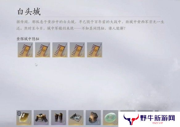 燕云十六声千营一呼心法获取攻略 千营一呼心法怎么获取[多图]图片2