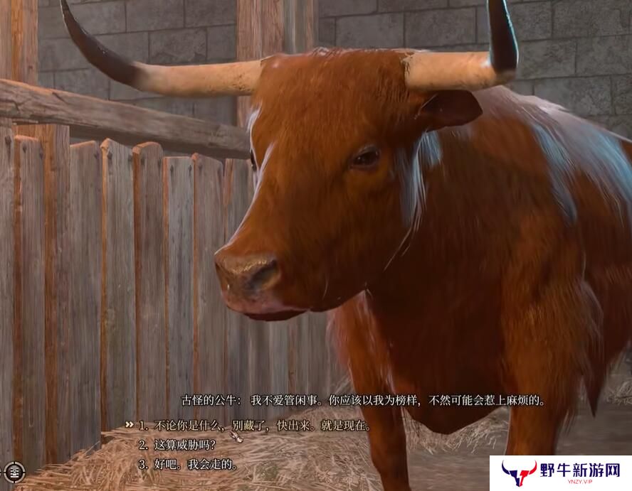 博德之门3古怪的公牛任务怎么做 古怪的公牛任务攻略[多图]图片1