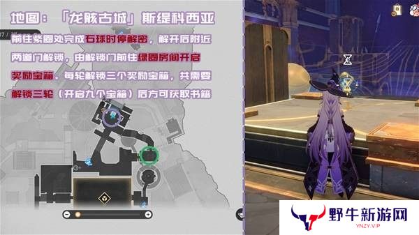 崩坏星穹铁道3.2新增书箱收集指南 新增书籍在哪里[多图]图片13