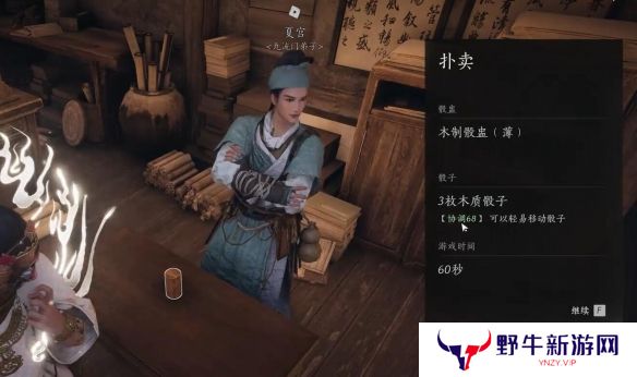 燕云十六声赌圣秘藏任务攻略 赌圣秘藏任务怎么完成[多图]图片13