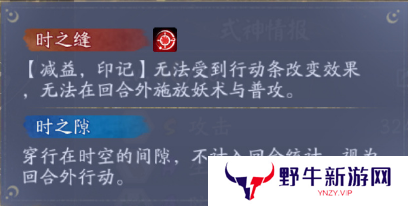 阴阳师卑弥呼技能玩法介绍 卑弥呼技能怎么用[多图]图片7