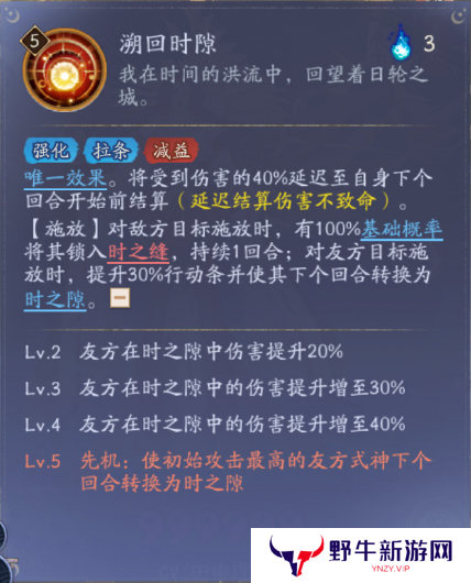 阴阳师卑弥呼技能玩法介绍 卑弥呼技能怎么用[多图]图片4