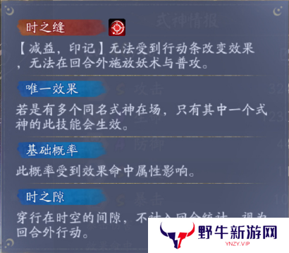 阴阳师卑弥呼技能玩法介绍 卑弥呼技能怎么用[多图]图片5
