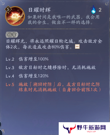阴阳师卑弥呼技能玩法介绍 卑弥呼技能怎么用[多图]图片6