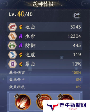 阴阳师卑弥呼技能玩法介绍 卑弥呼技能怎么用[多图]图片2