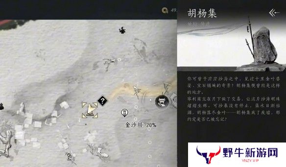 燕云十六声天工回廊俯仰之间怎么解谜 天工回廊俯仰之间解谜方法[多图]图片2