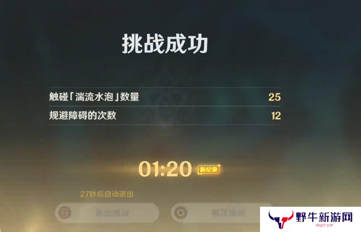 原神如海兔般闪避怎么玩 如海兔般闪避玩法攻略[多图]图片5