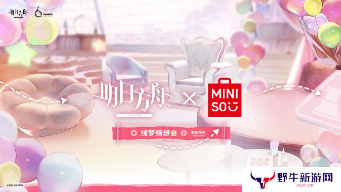 明日方舟未来联动活动介绍 六周年未来联动内容介绍[多图]图片2
