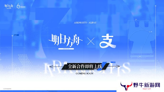 明日方舟未来联动活动介绍 六周年未来联动内容介绍[多图]图片4