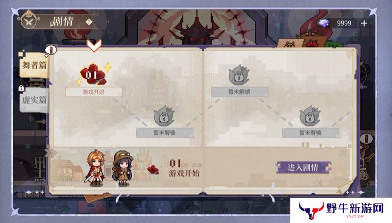 时空中的绘旅人黑暗的远山活动介绍 黑暗的远山活动怎么玩[多图]图片5