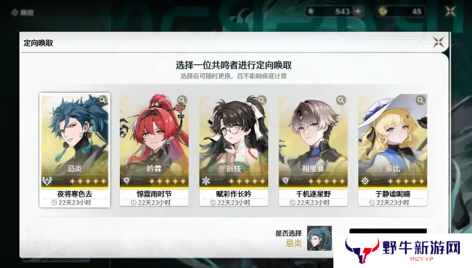 鸣潮周年庆自选卡池怎么选 周年庆自选卡池推荐[多图]图片3