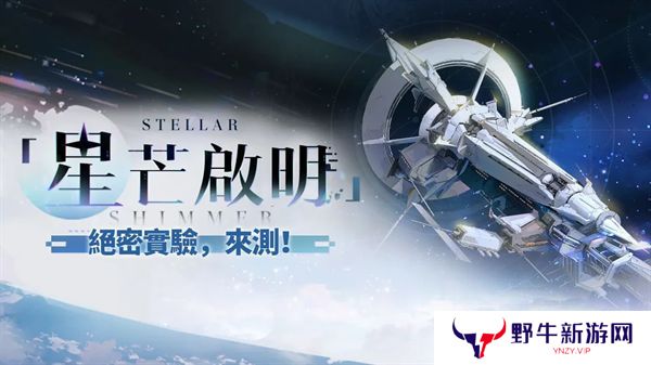 崩坏星穹铁道星芒启明第三关攻略 星芒启明无限战域怎么过[多图]