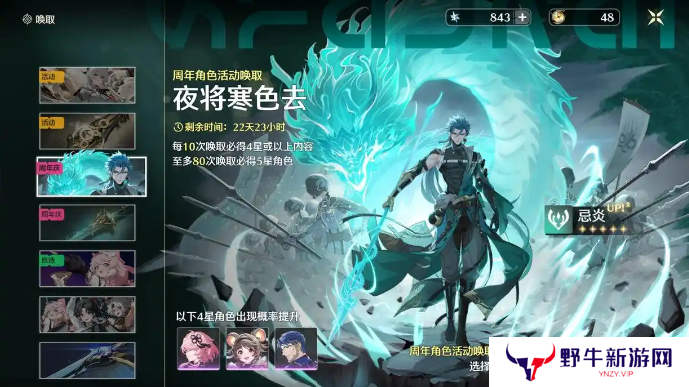 鸣潮周年庆自选卡池怎么选 周年庆自选卡池推荐[多图]图片2