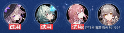 崩坏星穹铁道星芒启明第三关攻略 星芒启明无限战域怎么过[多图]图片3