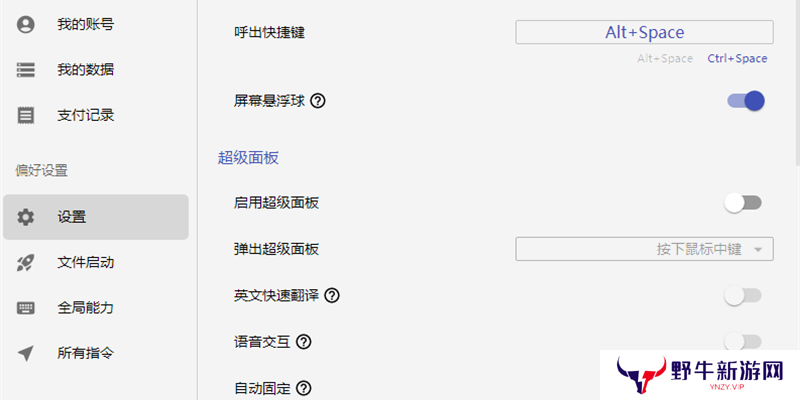 uTools