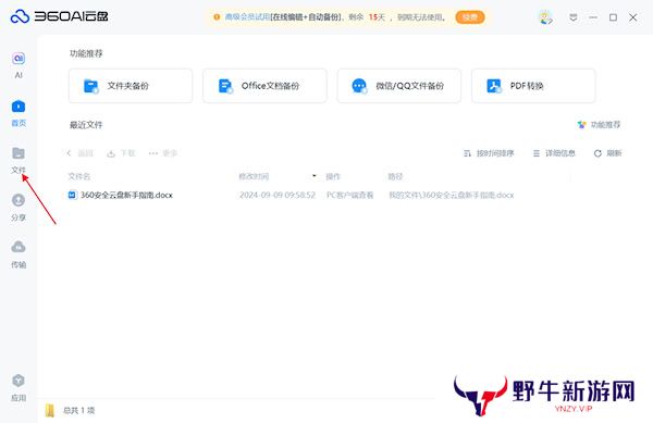 360云盘