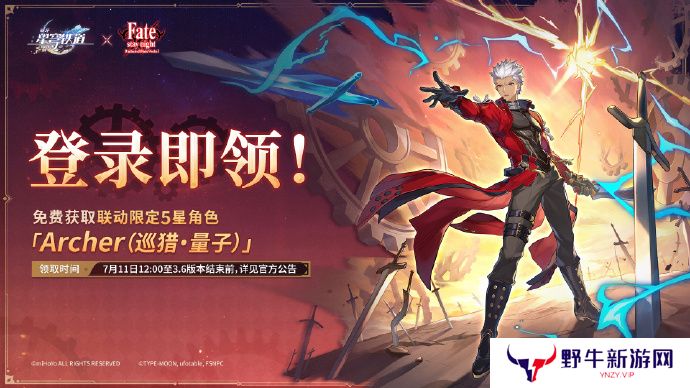 崩坏星穹铁道fate联动方式介绍 fate联动内容分享[多图]图片2